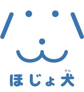 補助犬イラスト（厚生労働省）