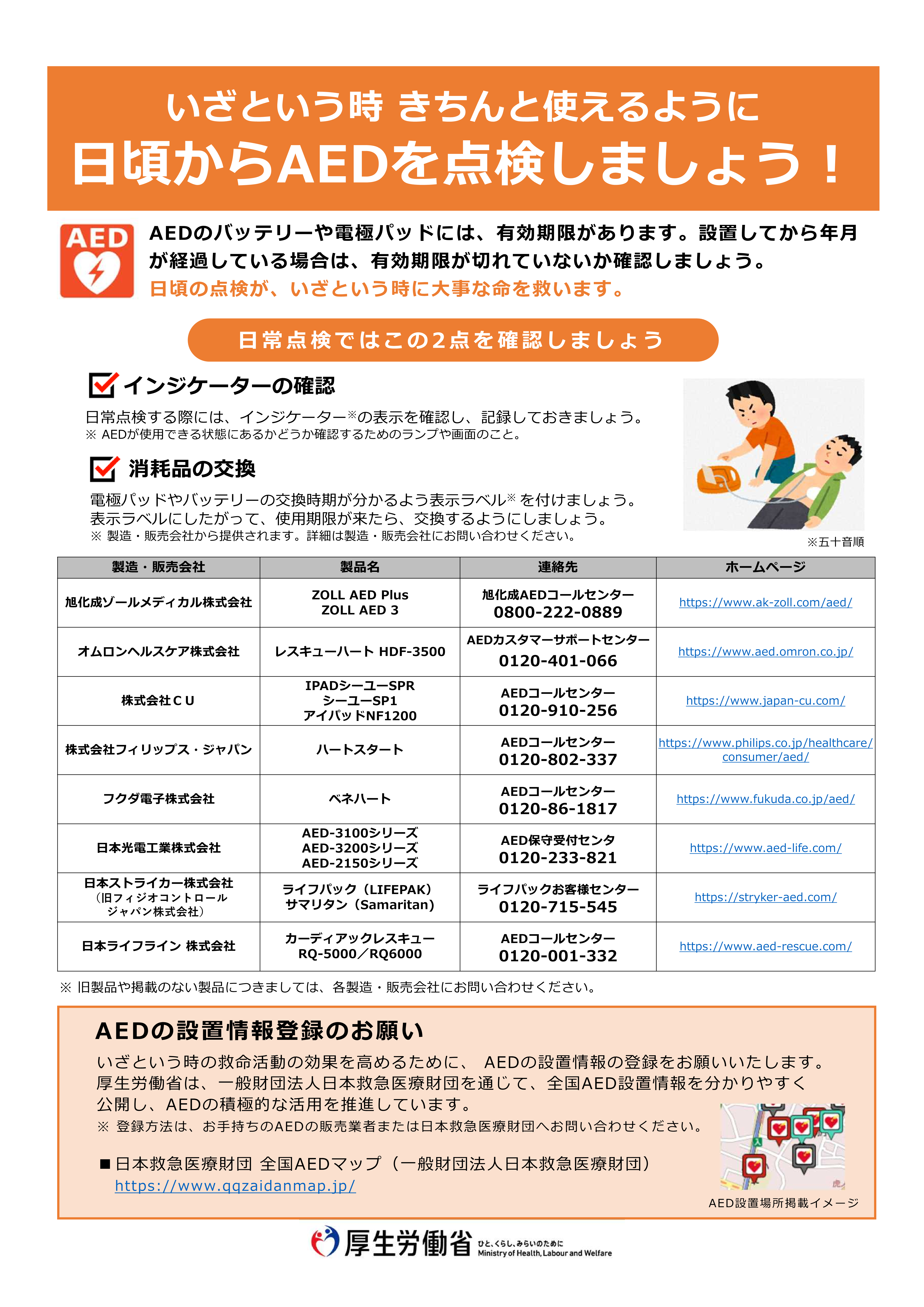 リーフレット