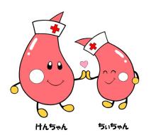 けんちゃんちいちゃん