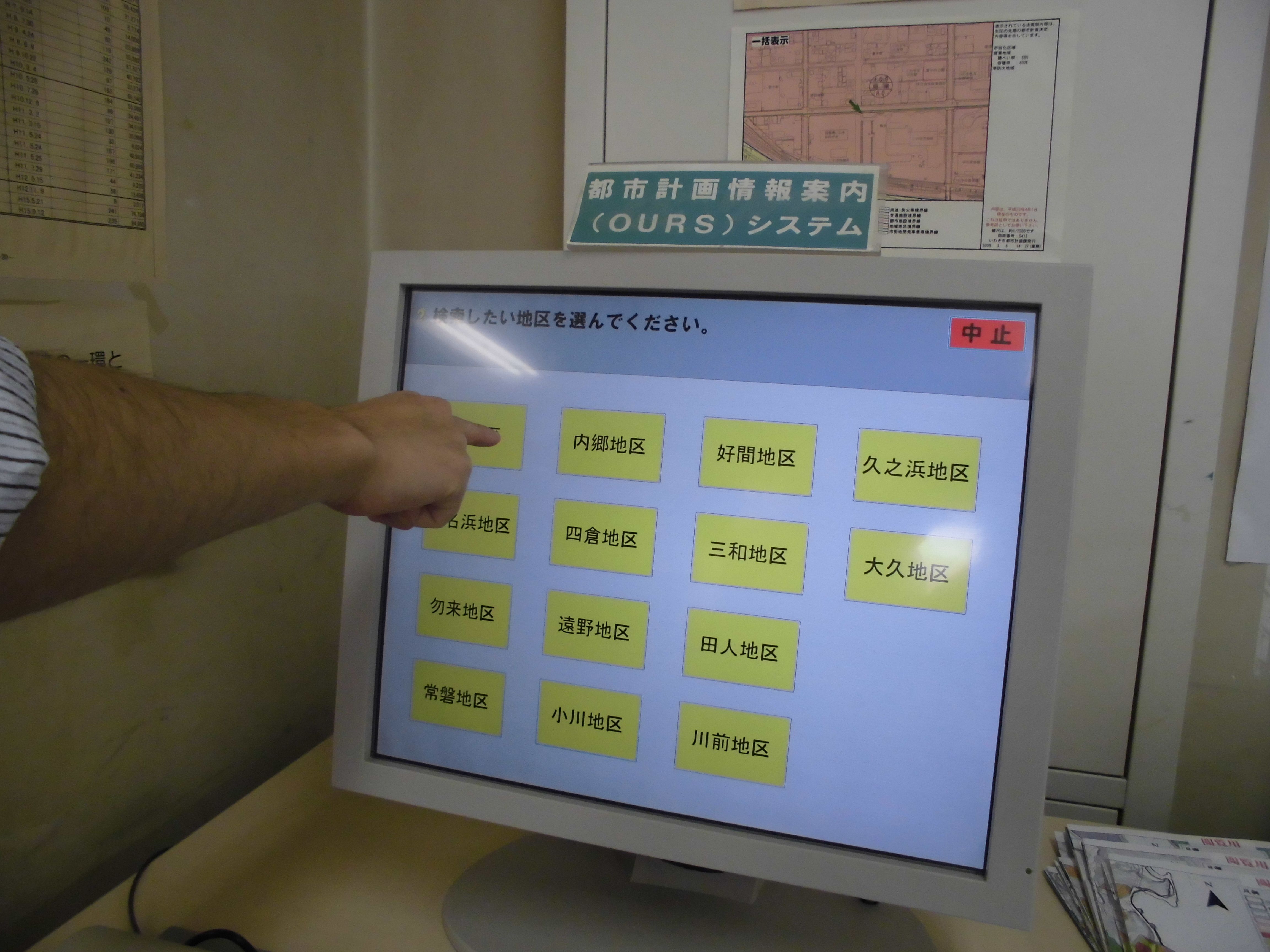 都市計画情報案内システム