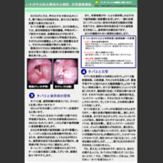 慈心2ぺージ目