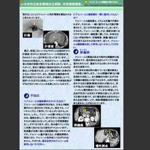 市民健康講座「jishin」2ページ目