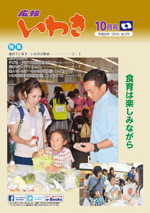 平成26年10月号表紙