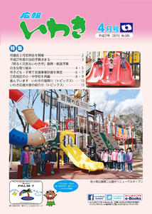 平成27年4月号表紙