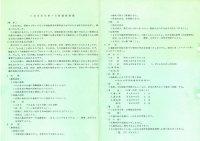 市章・市歌募集要領