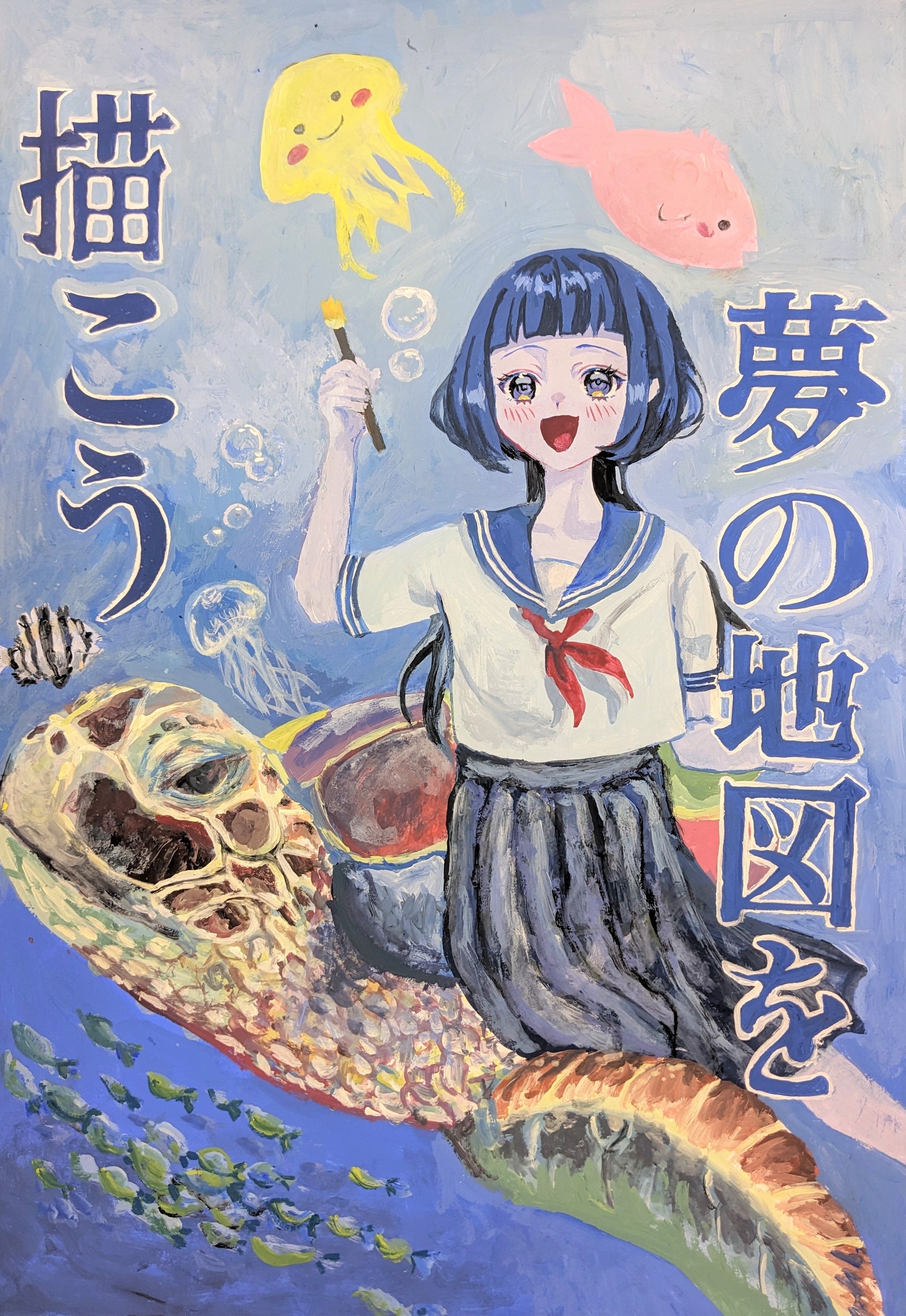 優秀賞ポスター２