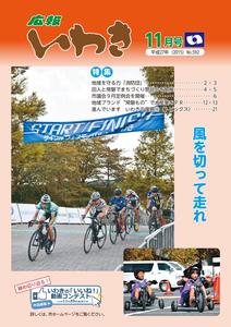 平成27年11月号表紙