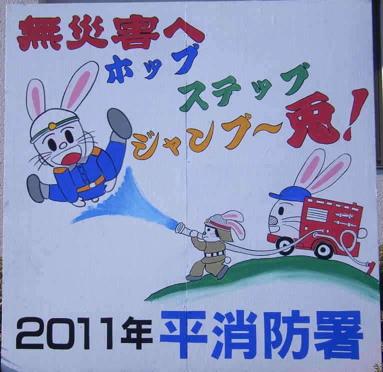 2011年 兎年