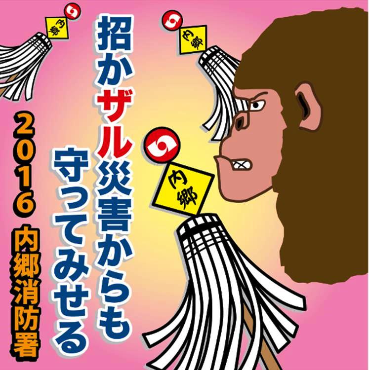 2017年 酉年