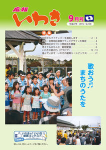 平成27年9月号表紙