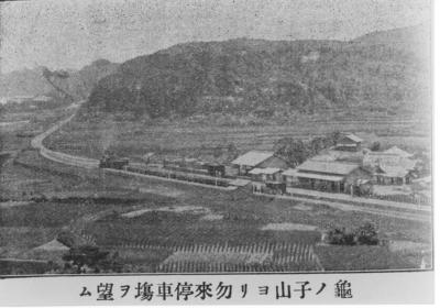 明治35年頃の勿来駅