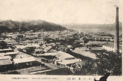 大正時代の湯本市街