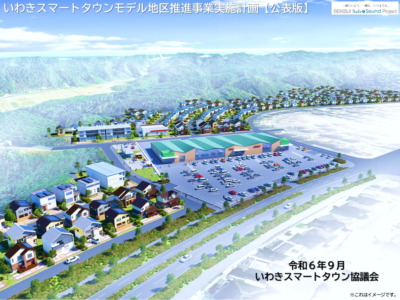 市民がいきいきと暮らせる環境づくり