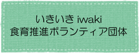 ボランティア団体
