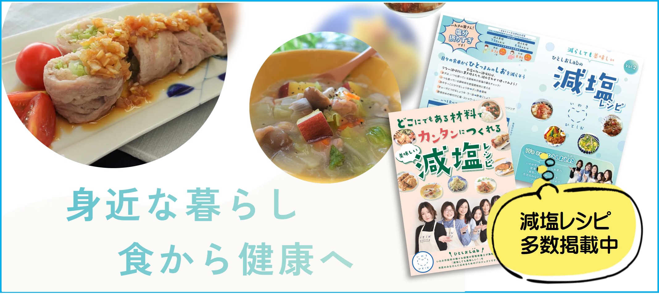 いわきひとしお