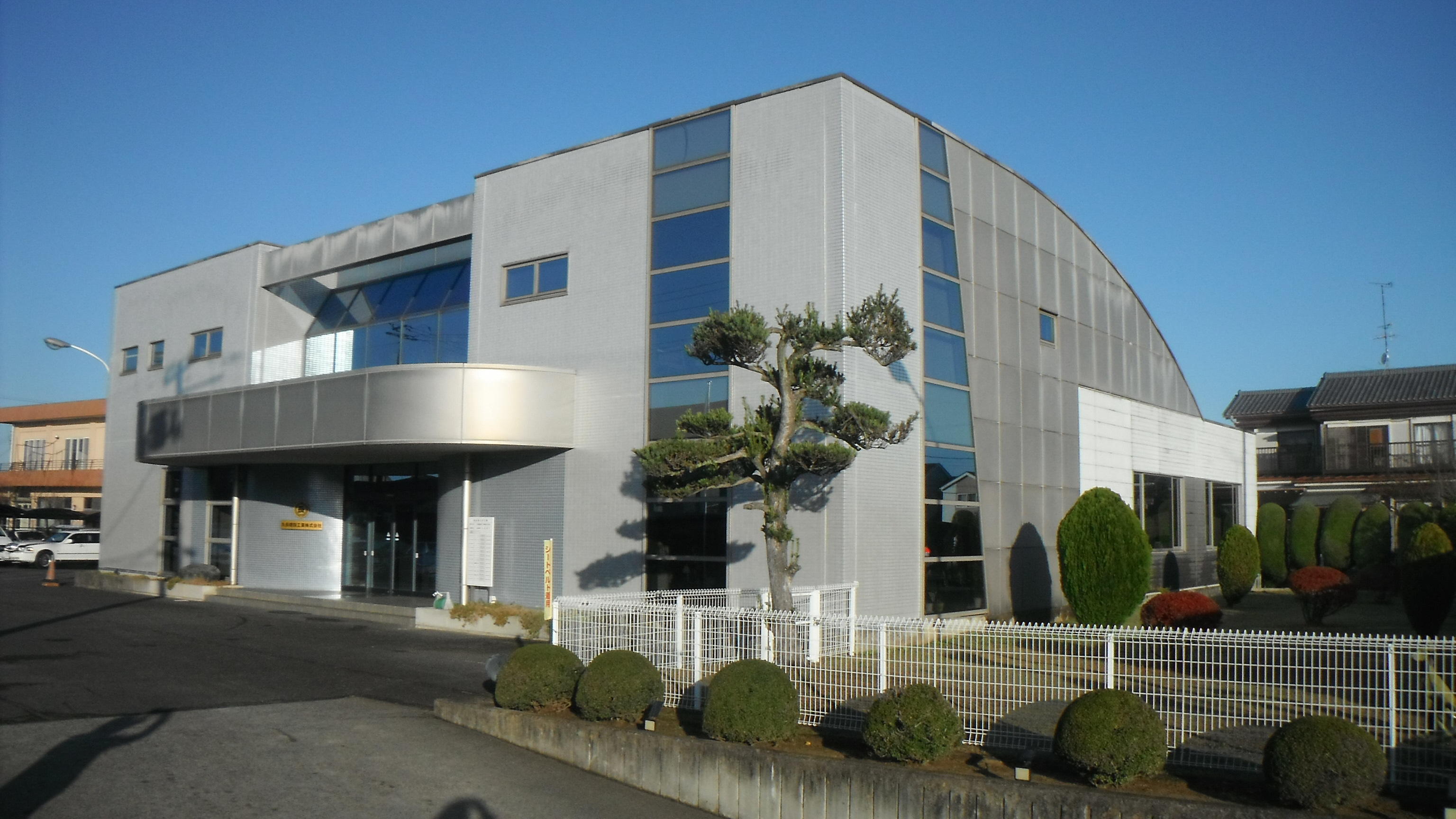 丸長建設工業株式会社外観