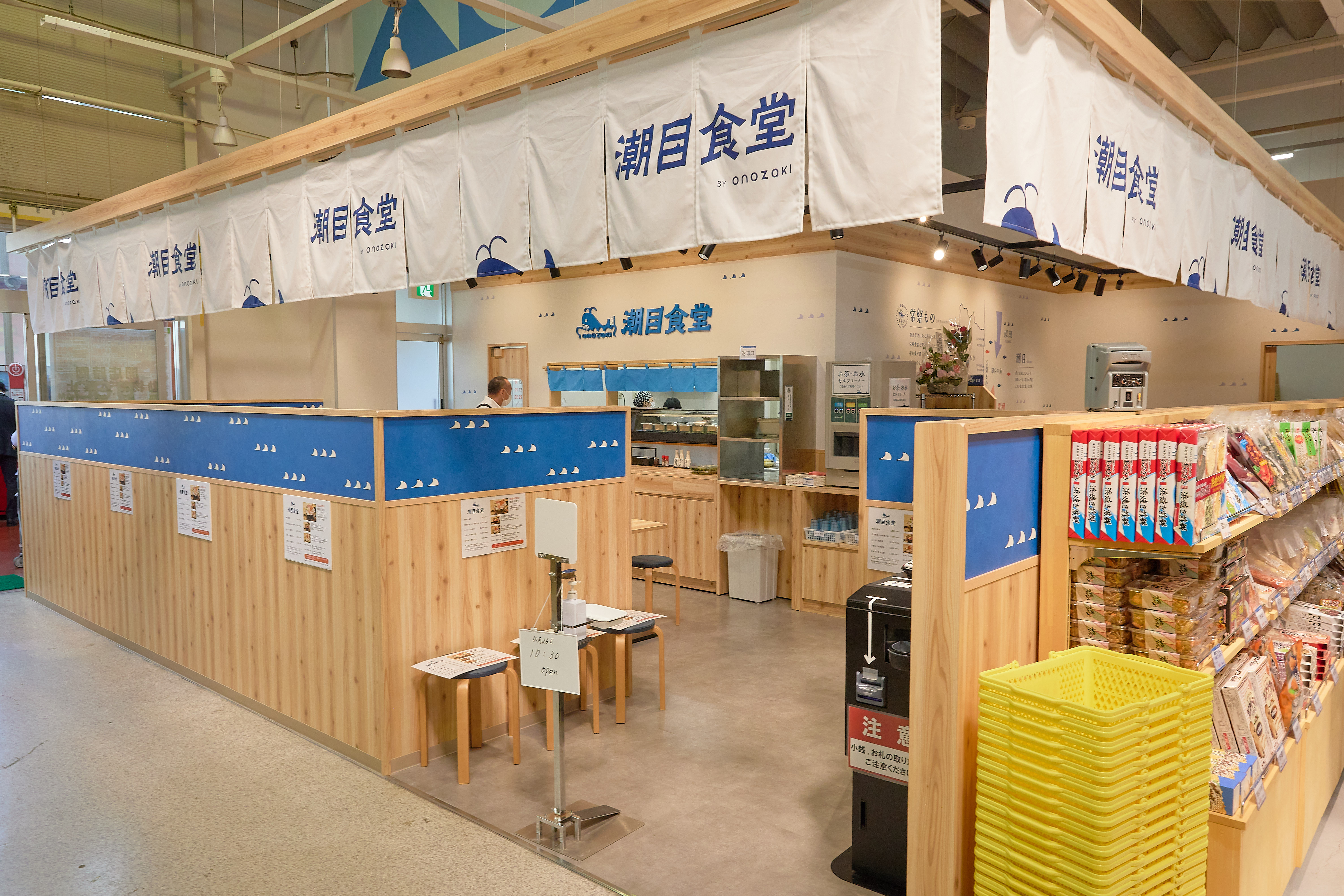 潮目食堂店舗入口写真