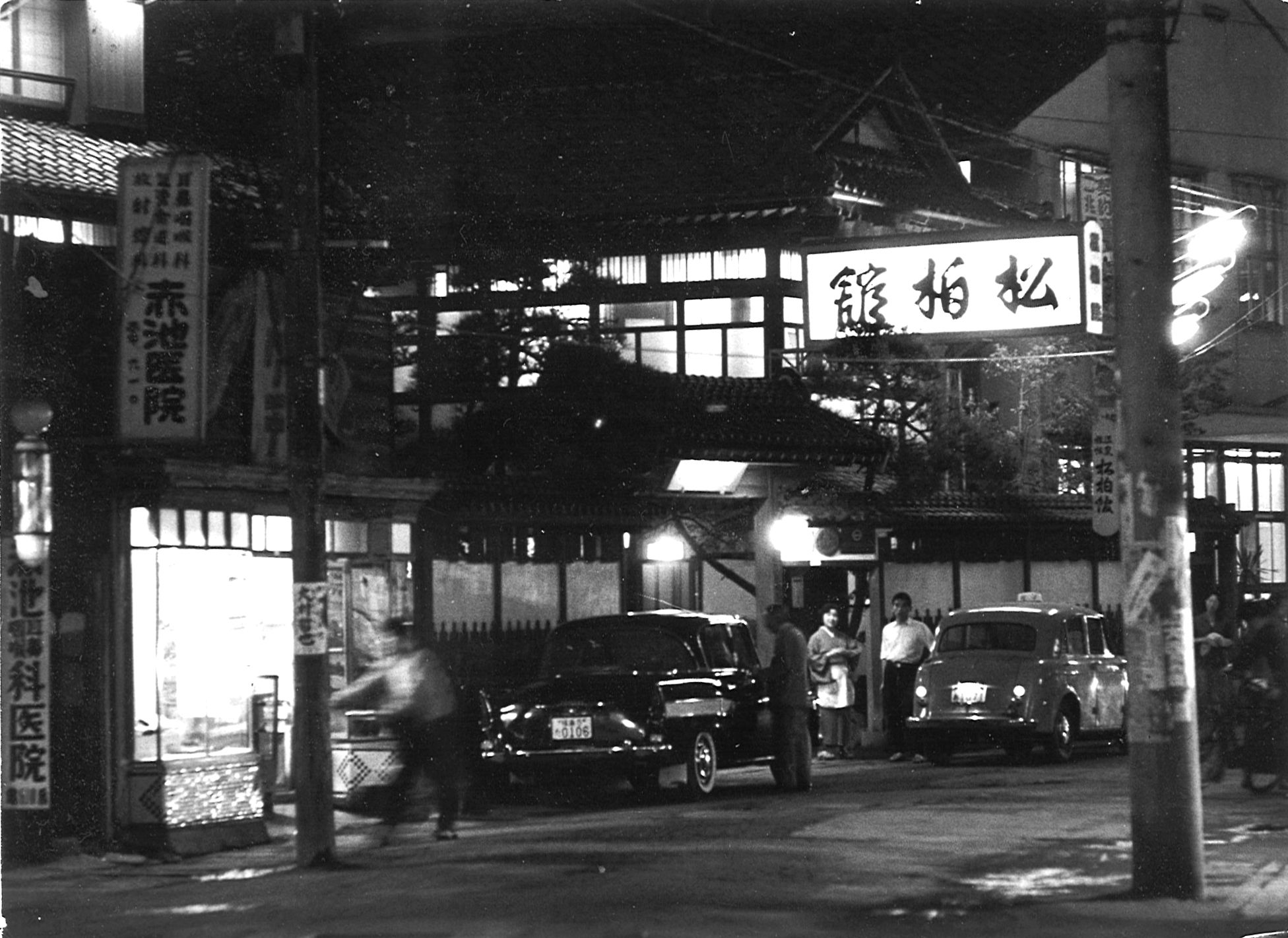 03 常磐市湯本町の表町通り・松柏館の夜（昭和30年代、長谷川達雄氏撮影）