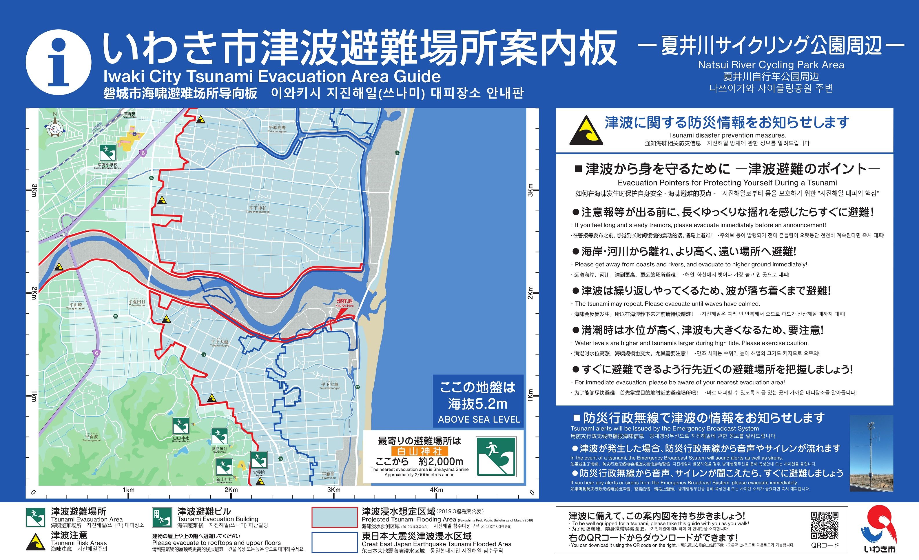 夏井川サイクリング公園