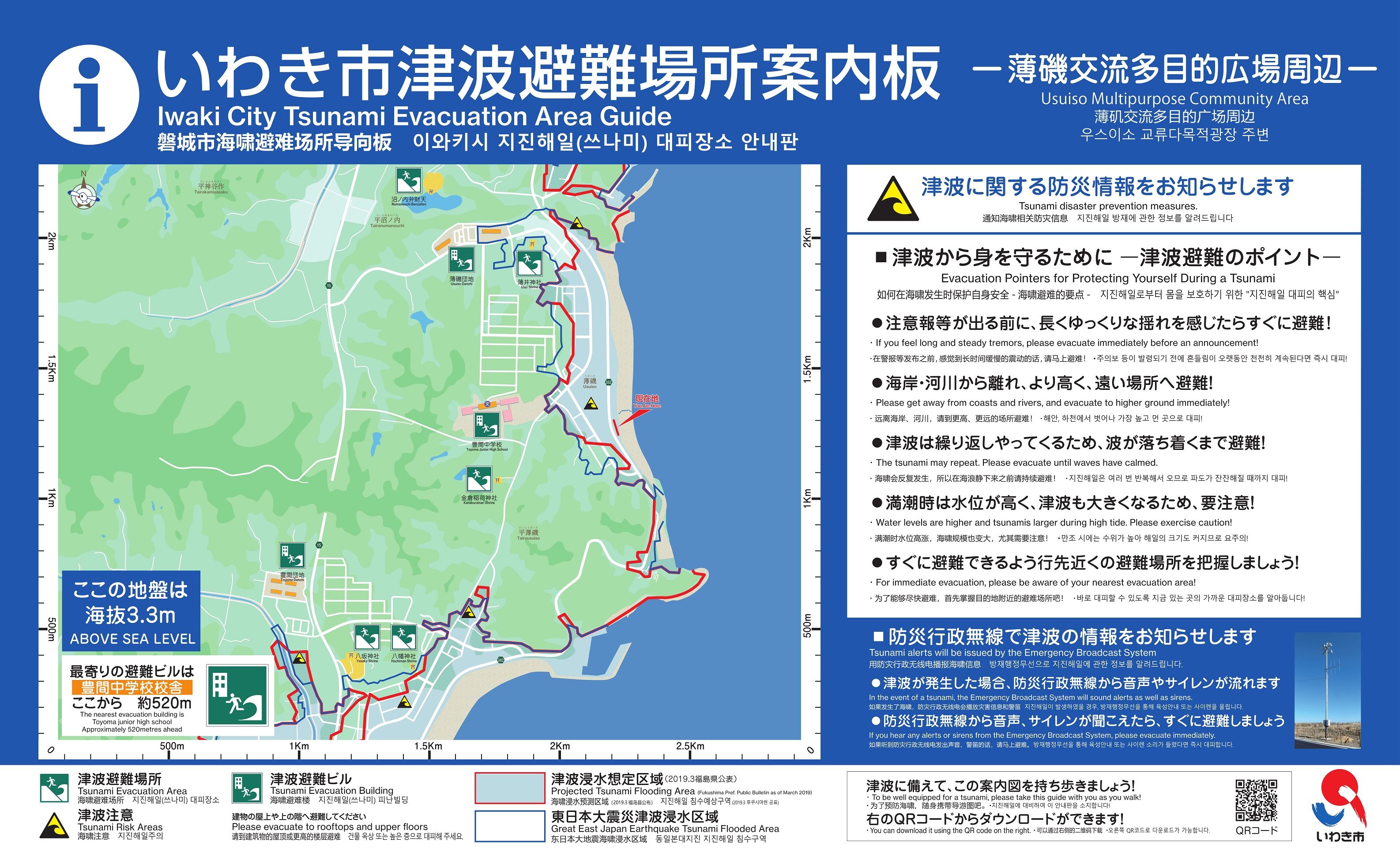 薄磯交流多目的広場周辺