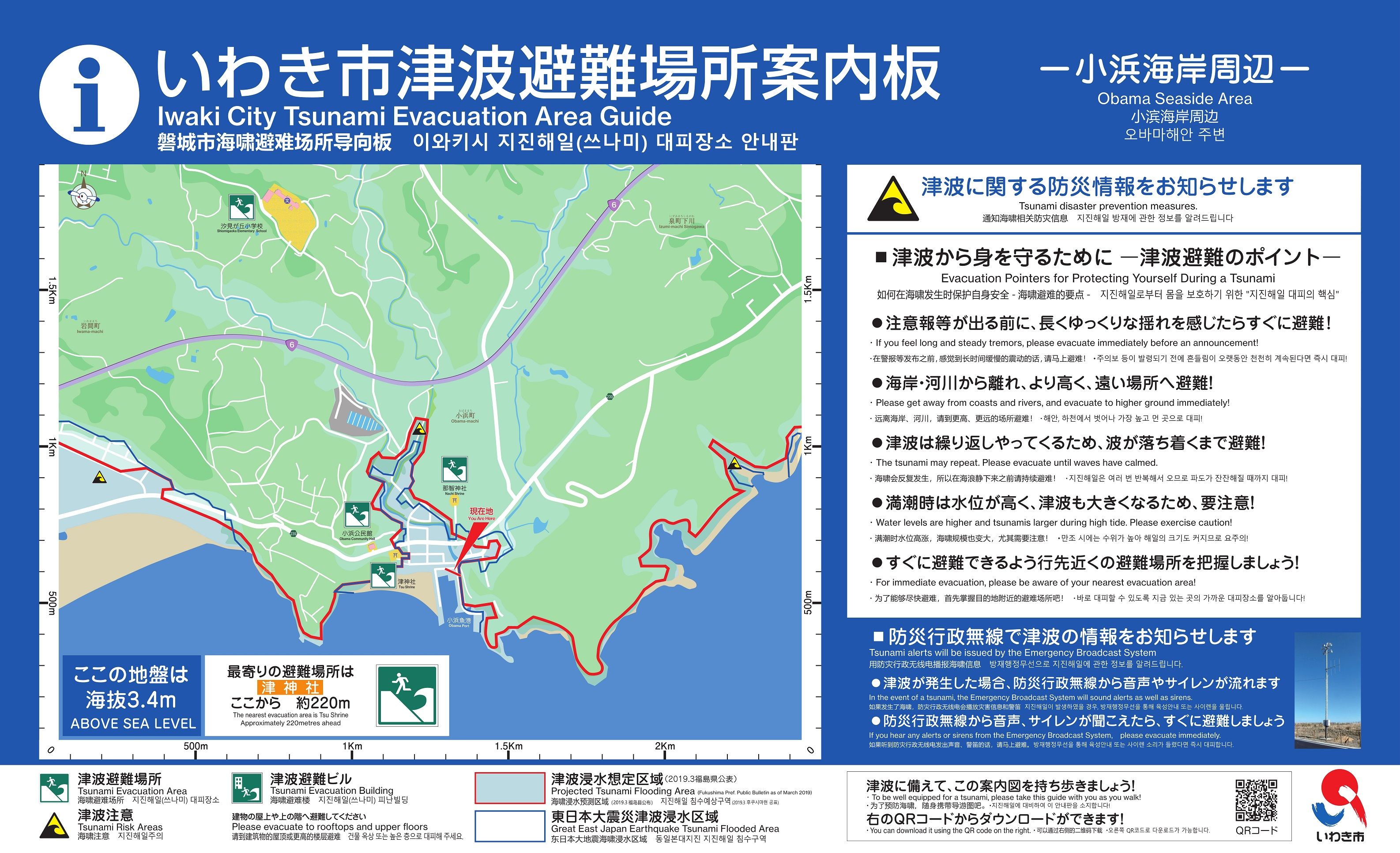 小浜海岸