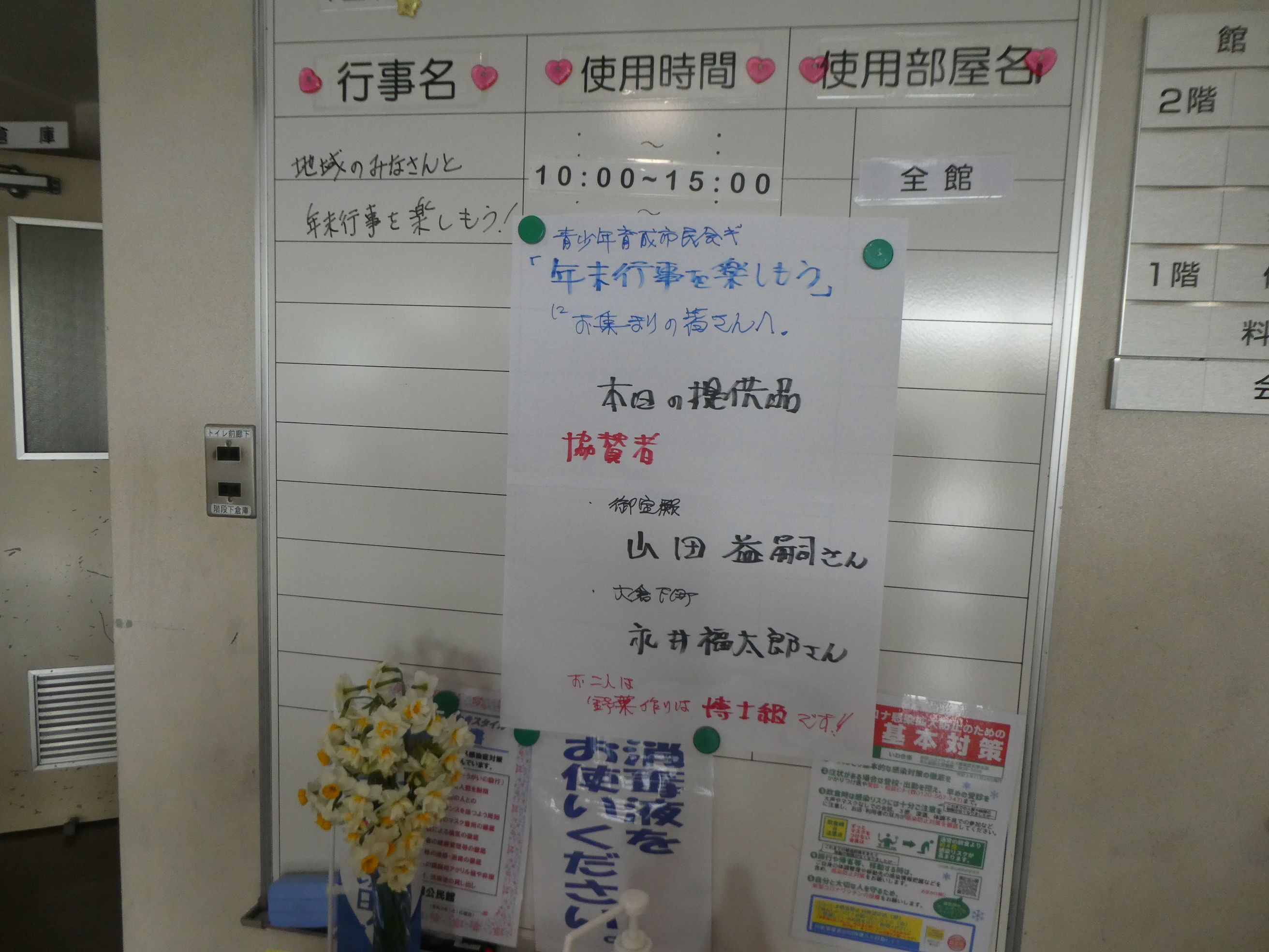 昼食の材料を提供いただきました