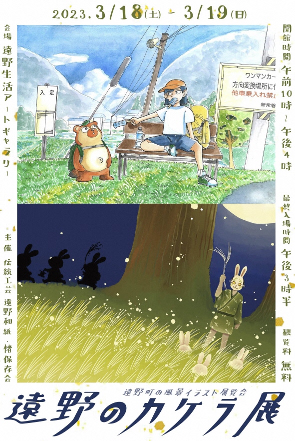 futariten