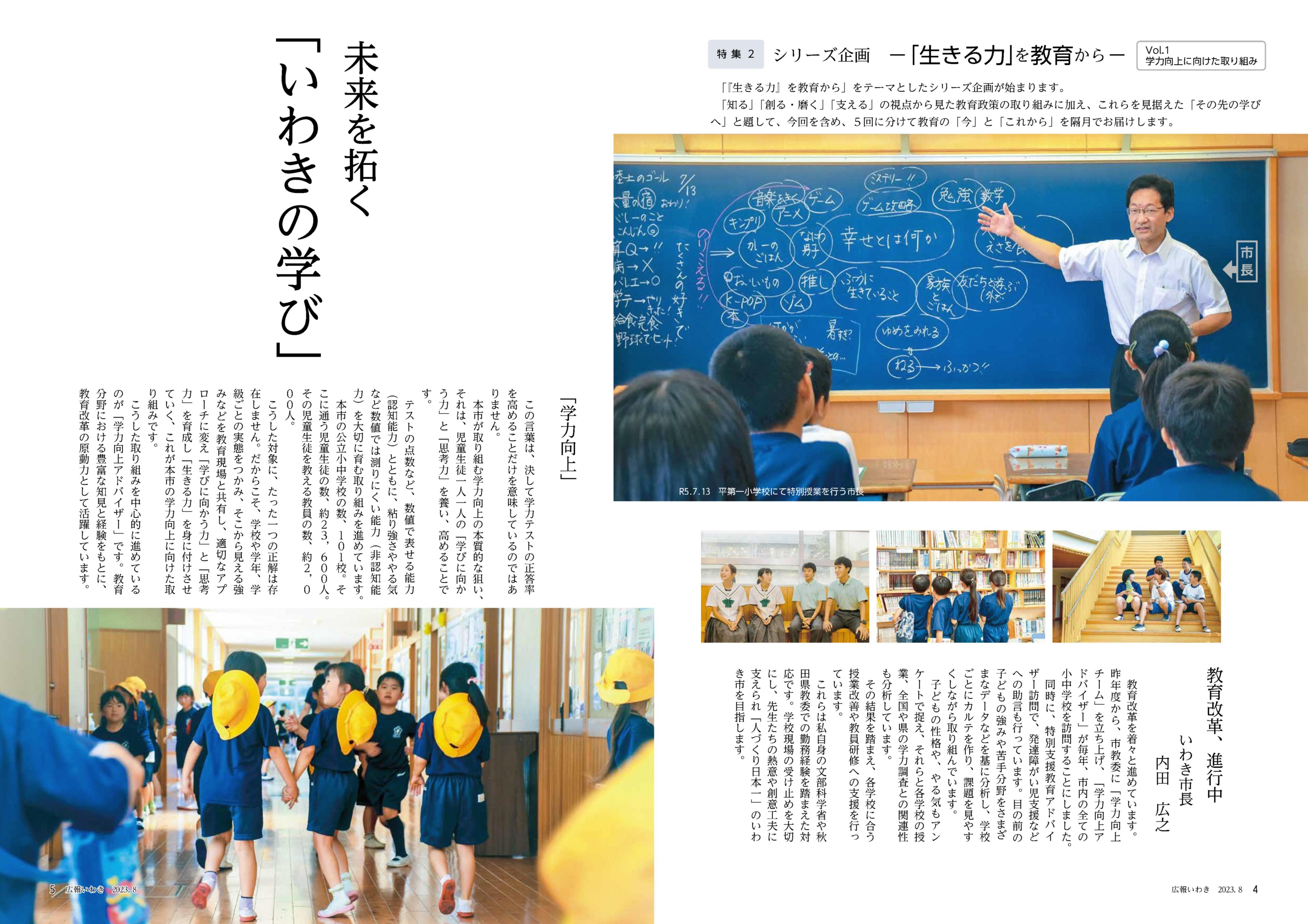 市長が教壇に立っている写真