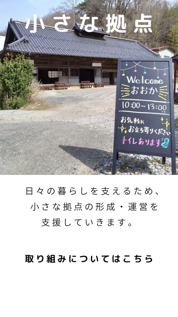 協力隊