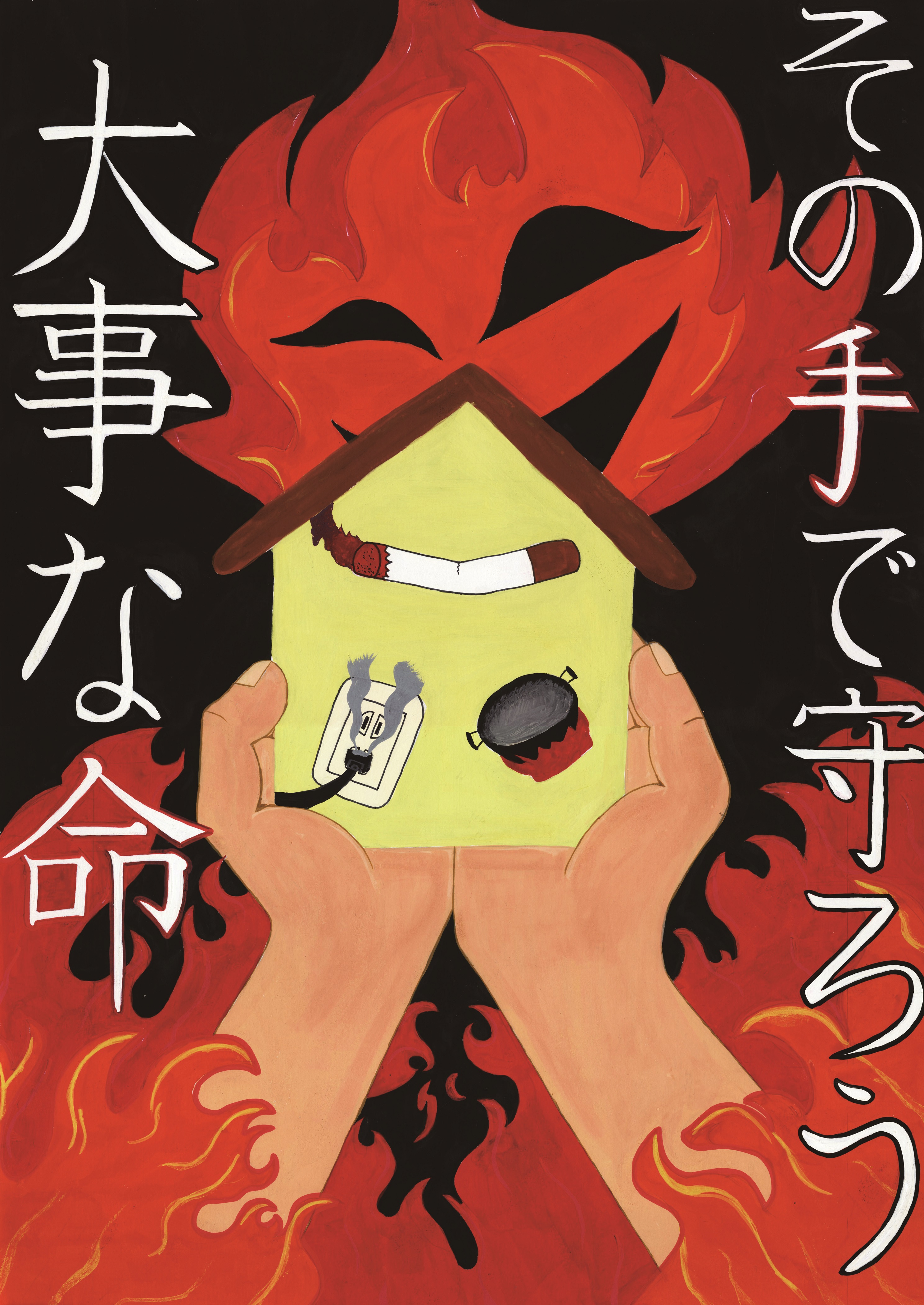 湯本三小6年　鎌田夢渚.jpg