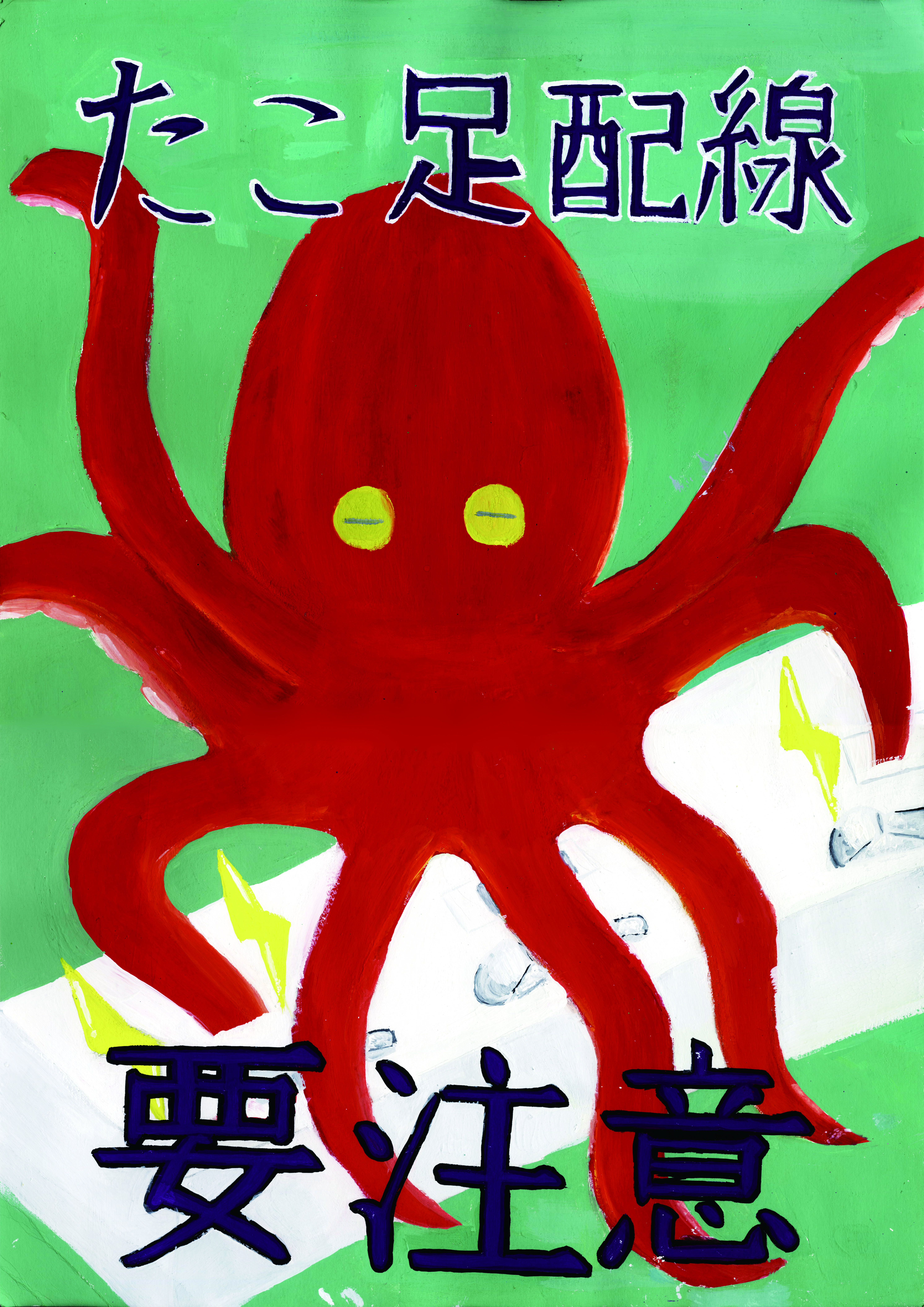 勿来一中3年　甲高椛音.jpg