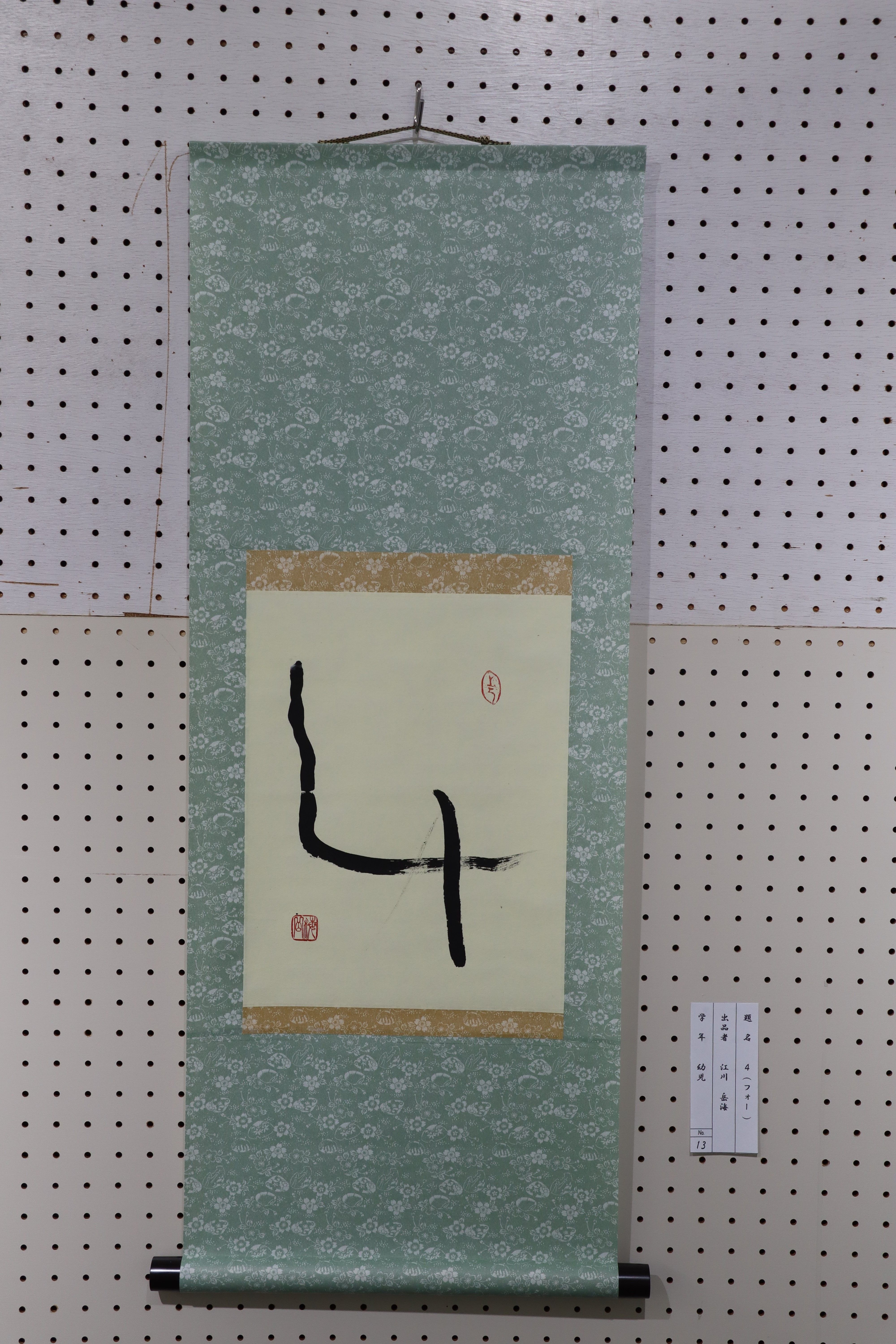 11