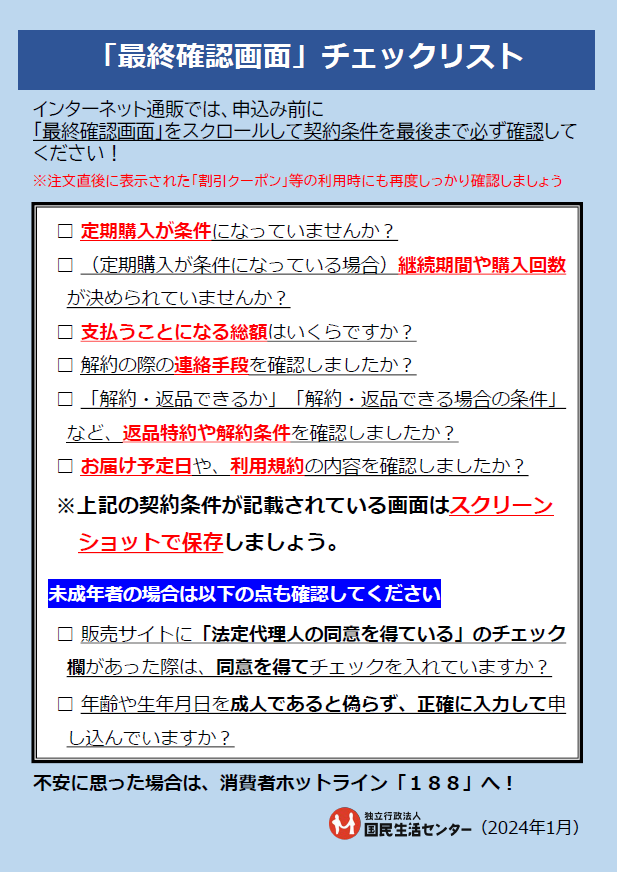 list