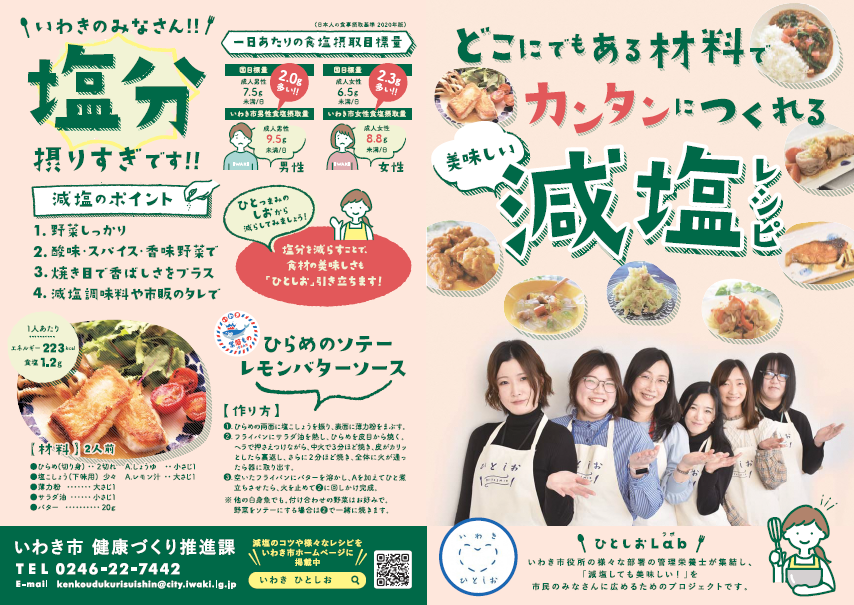 レシピブックオモテ