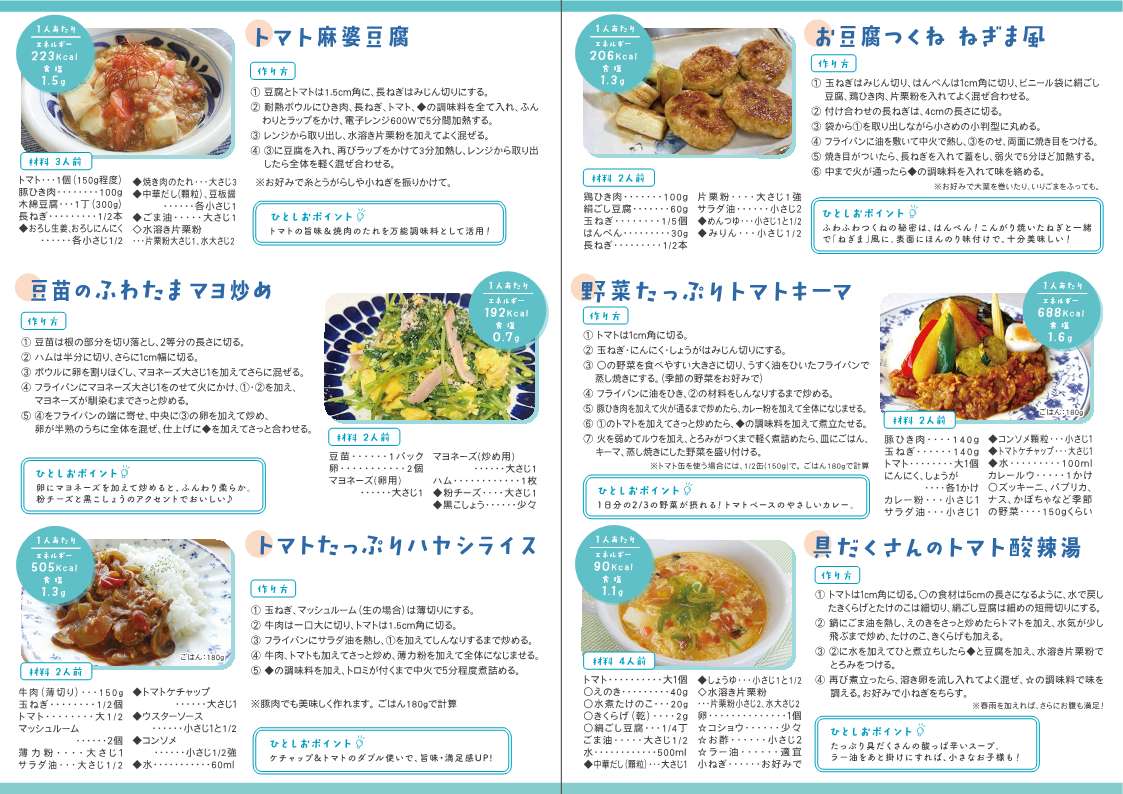 レシピブックVol.2ナカ