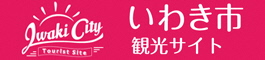 観光サイト