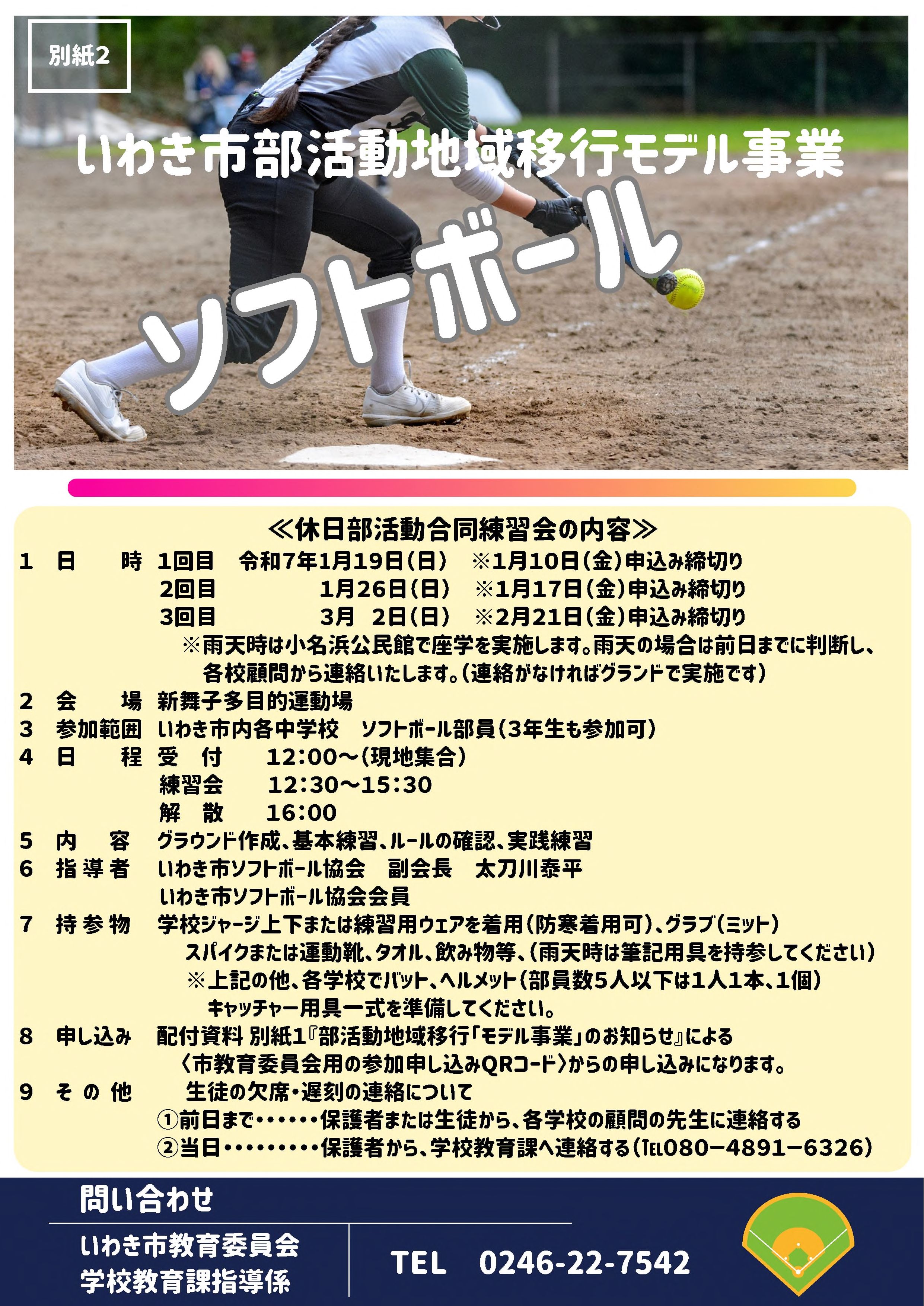 ソフト