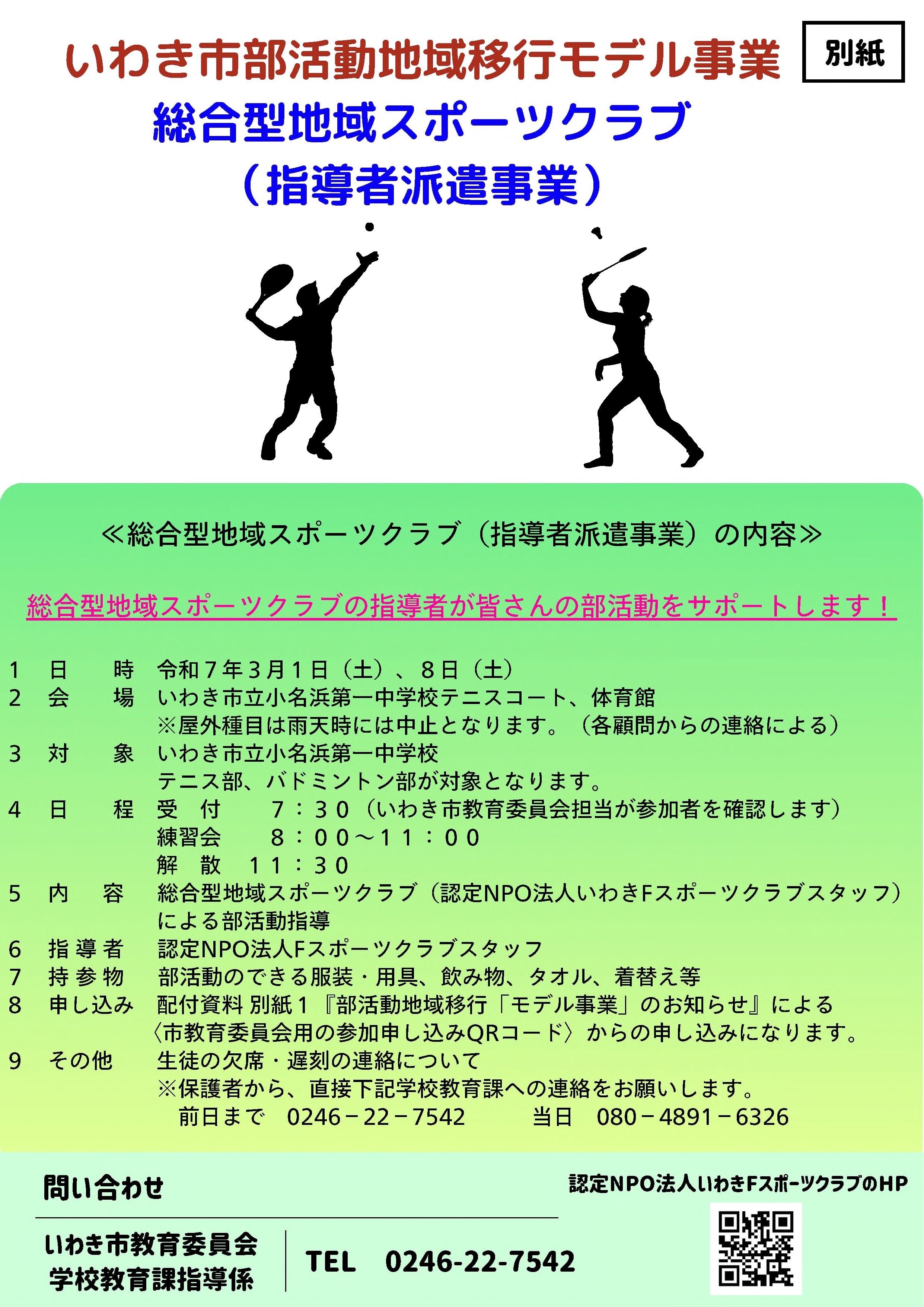 総合型