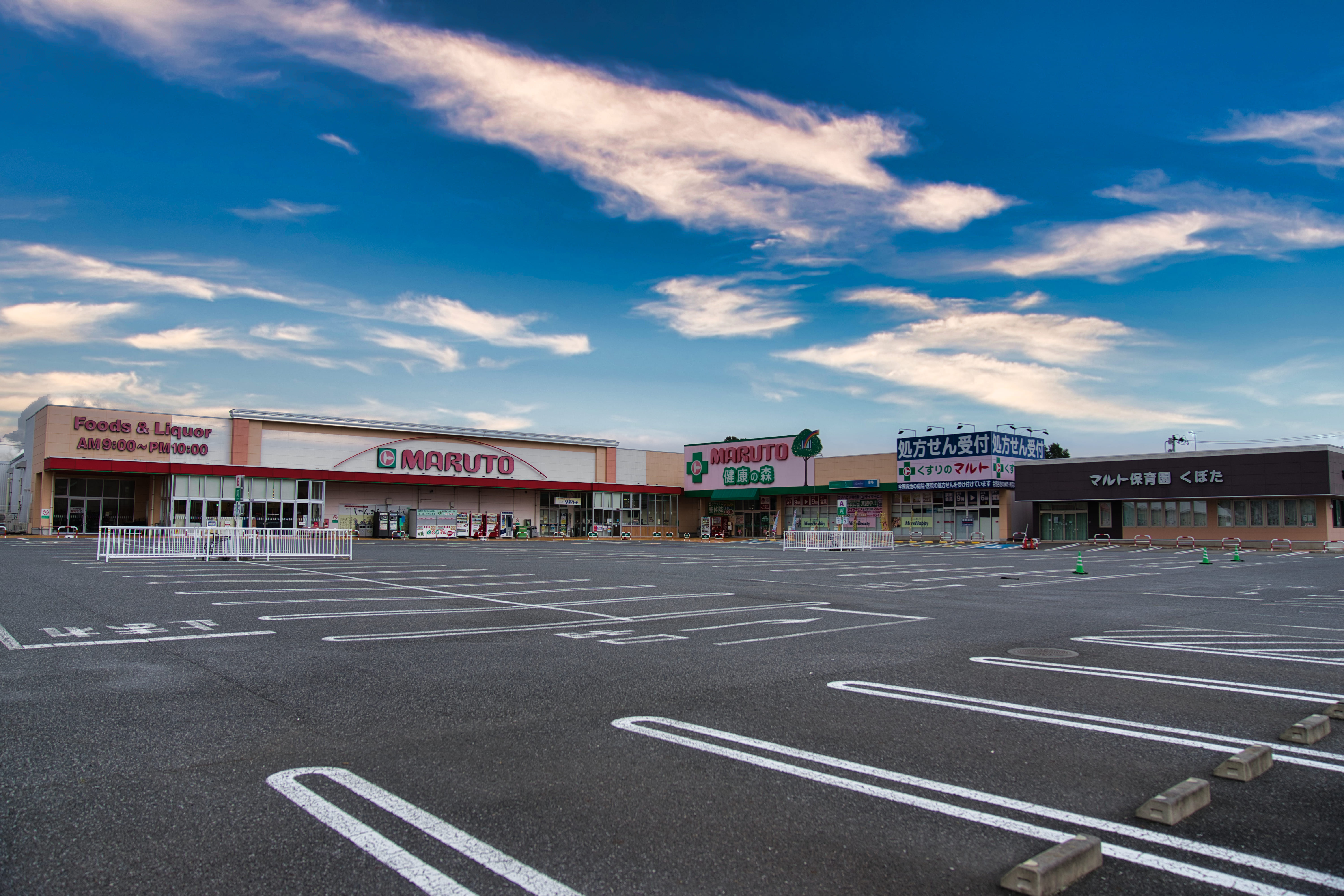 マルト窪田店
