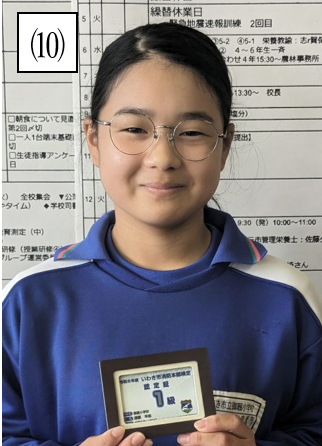 (10)御厩小　遠藤早姫