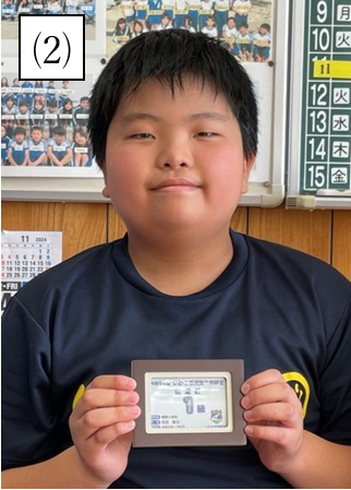 (2)草野小　会田雄太
