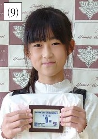(9)湯本三小　鈴木結菜