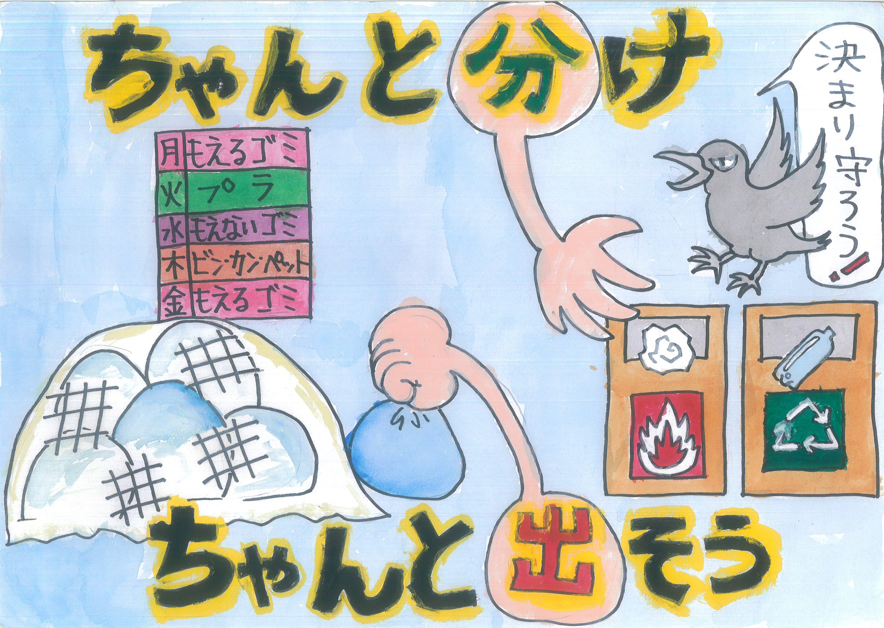 最優秀賞