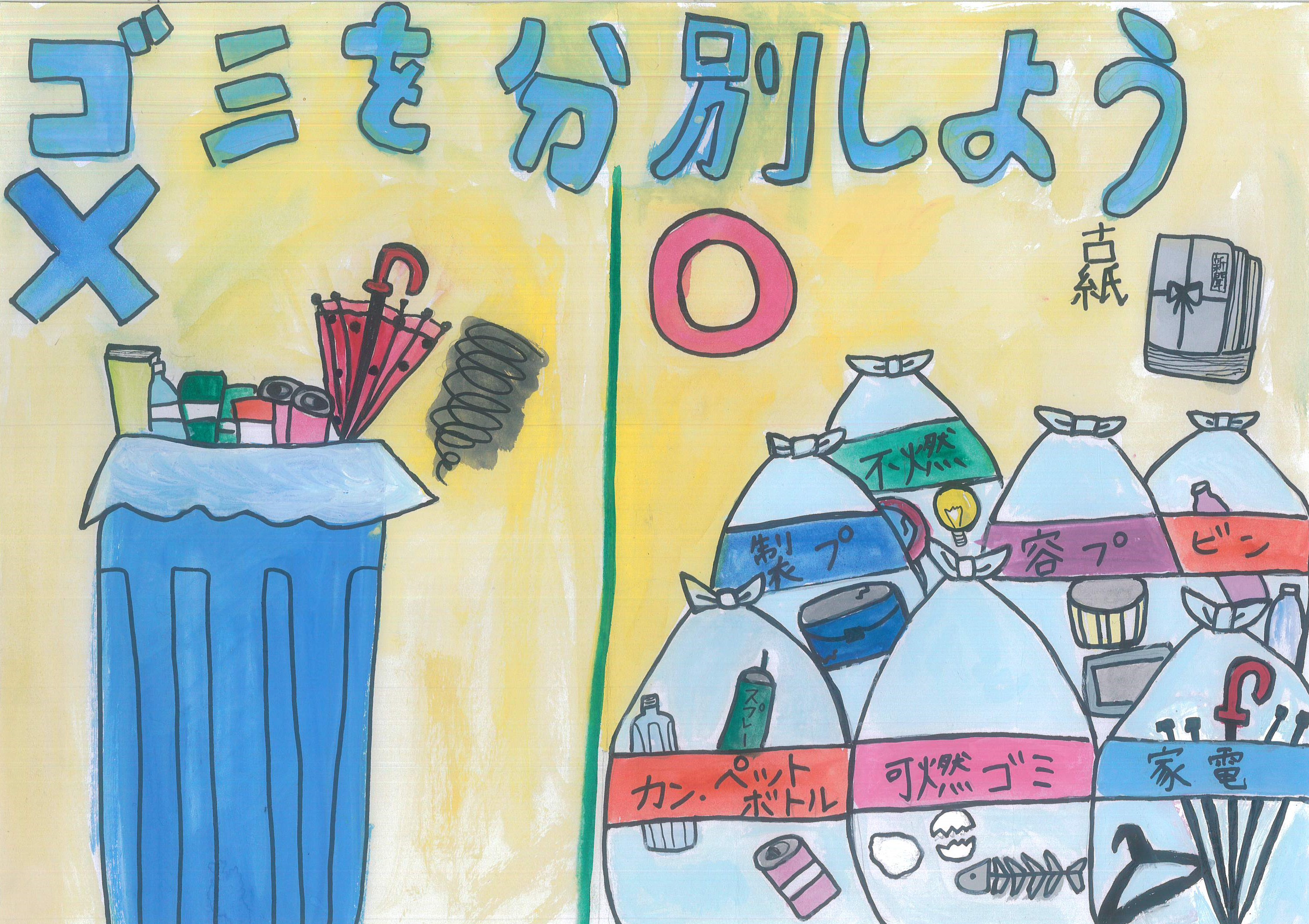 優秀賞１