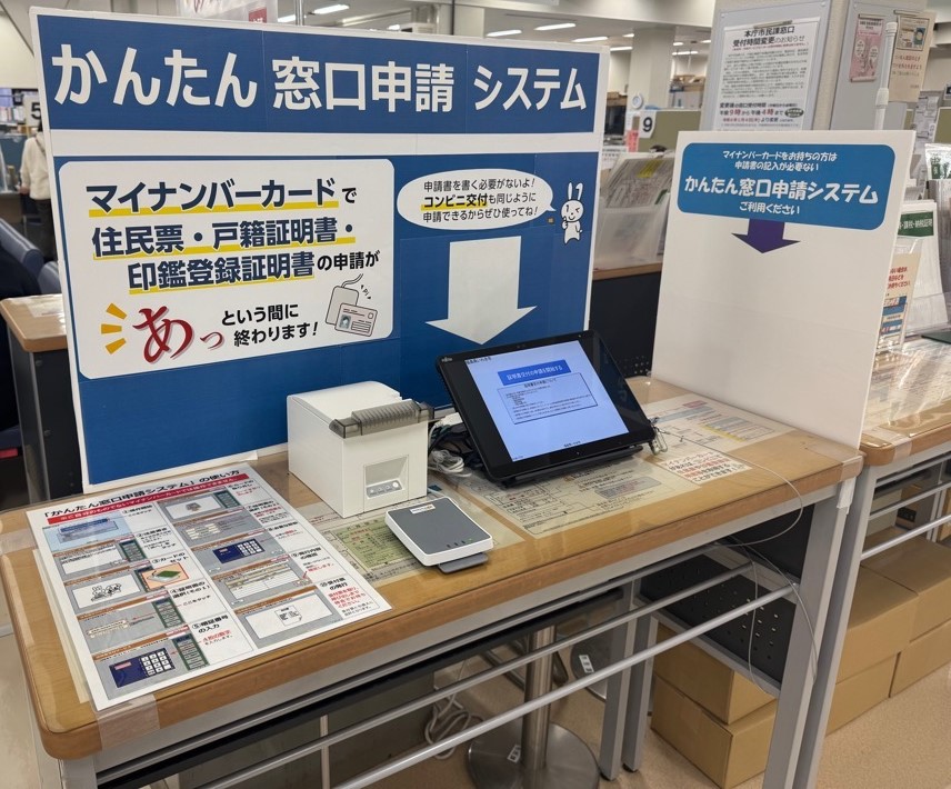 かんたん窓口