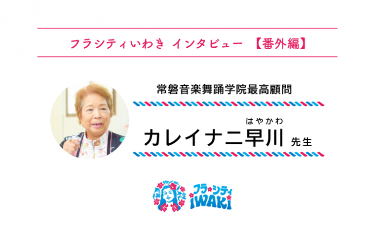 早川先生