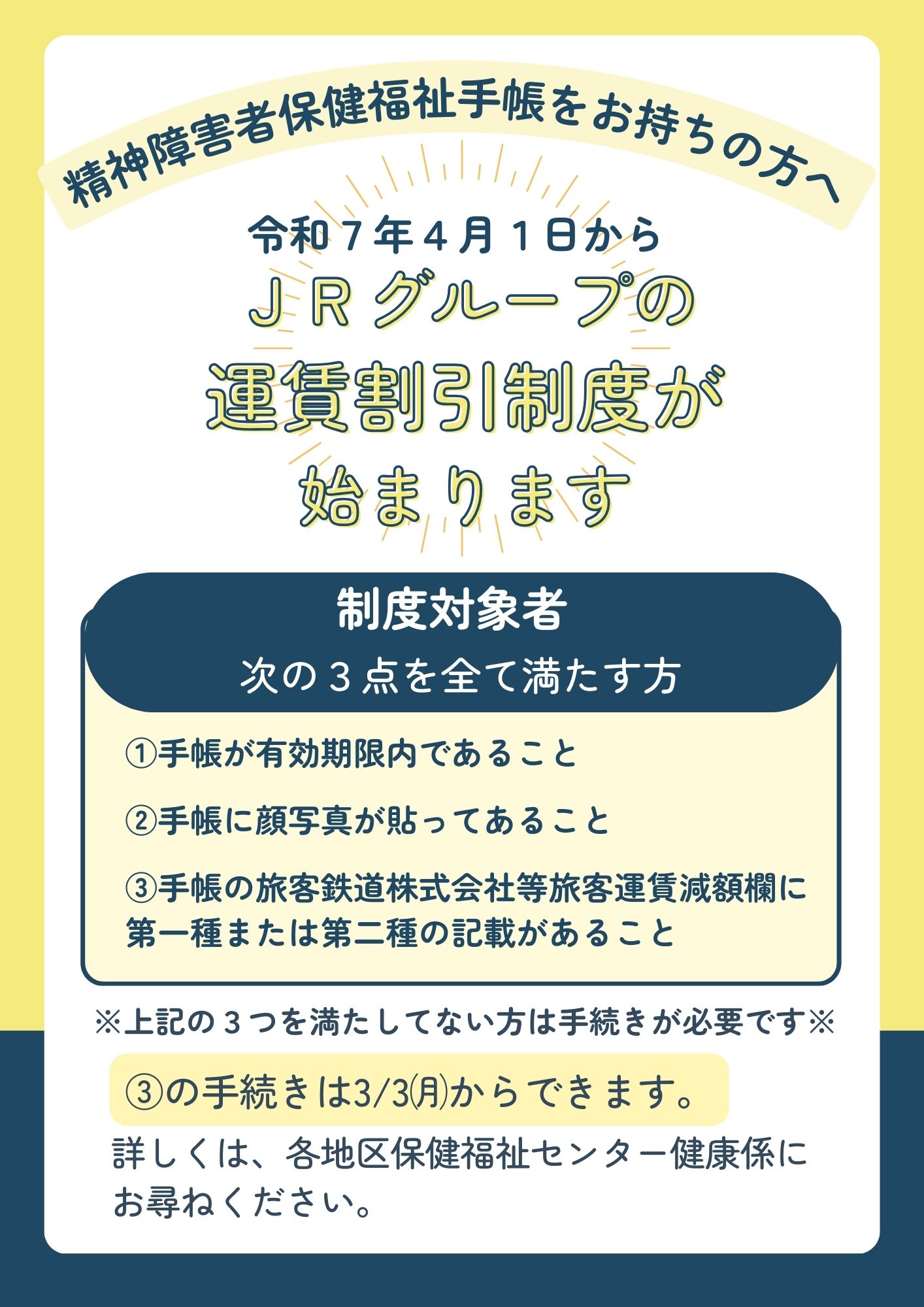 posuta