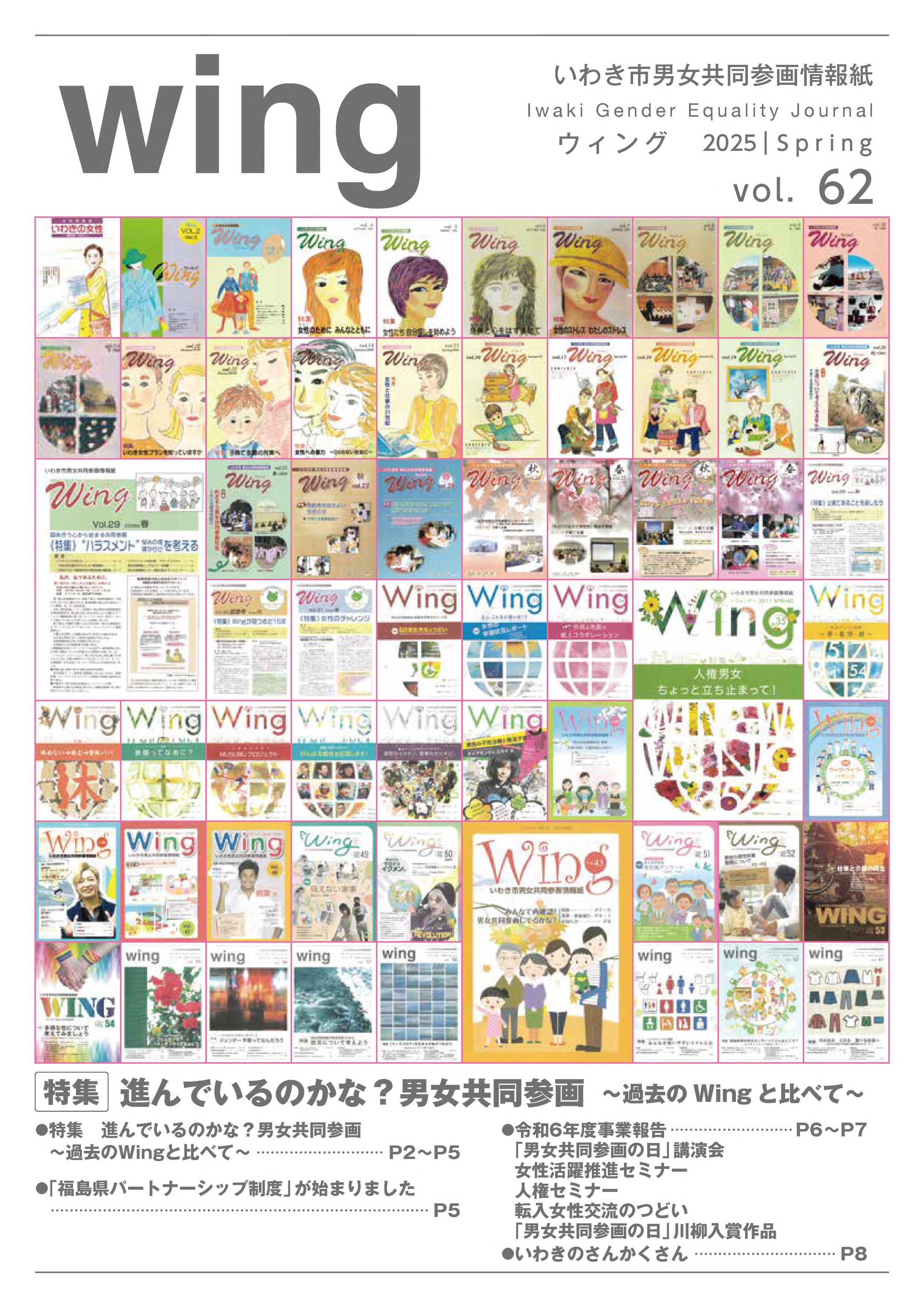 wing62_hyoushi