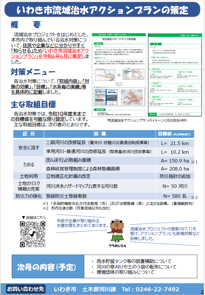 Vol1_2