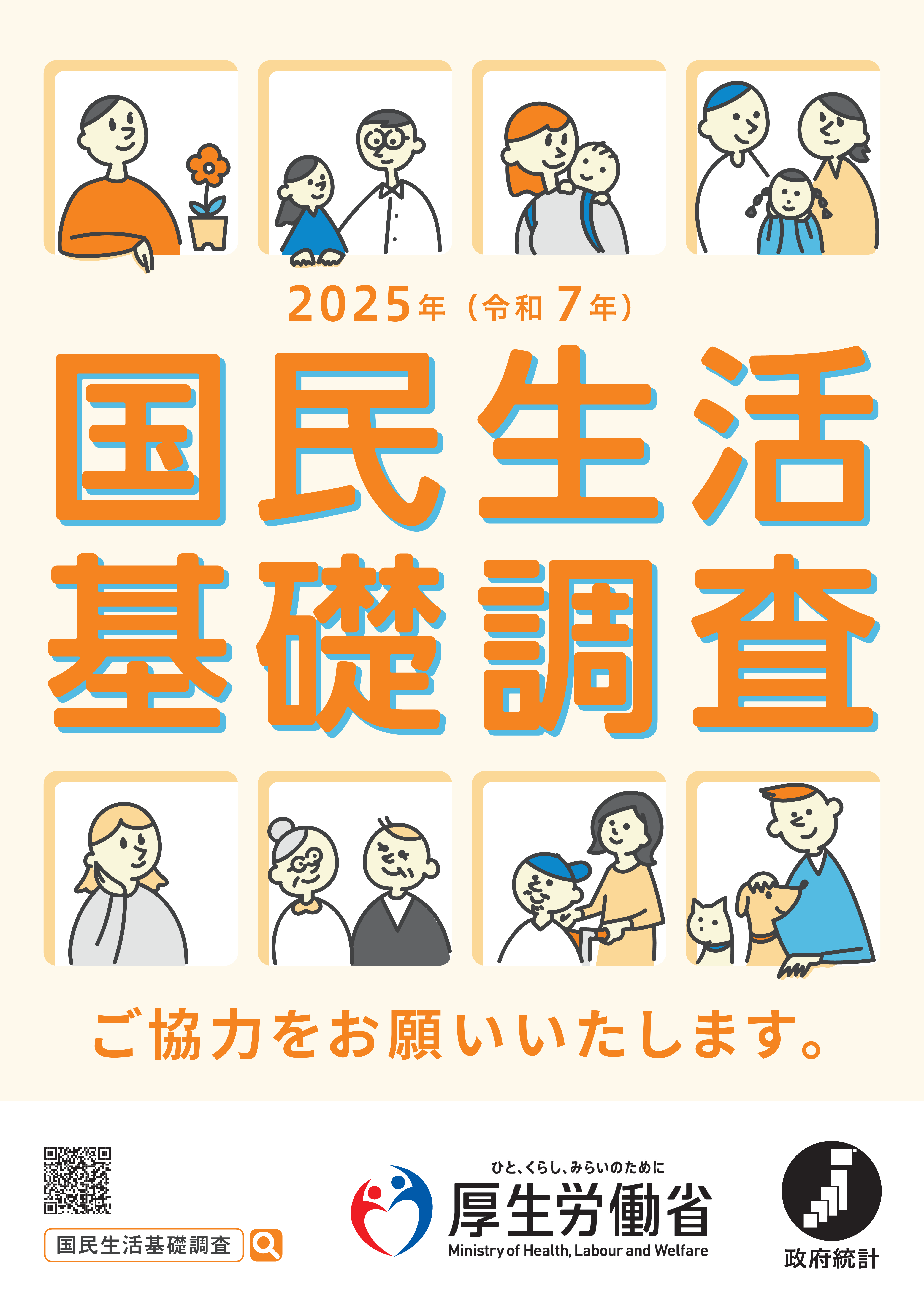 ポスター１